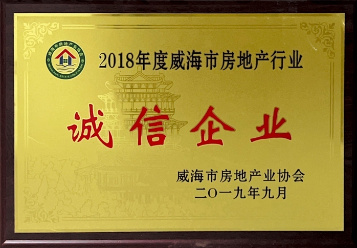 誠(chéng)信企業(yè)1.png 誠(chéng)信企業(yè)1.png